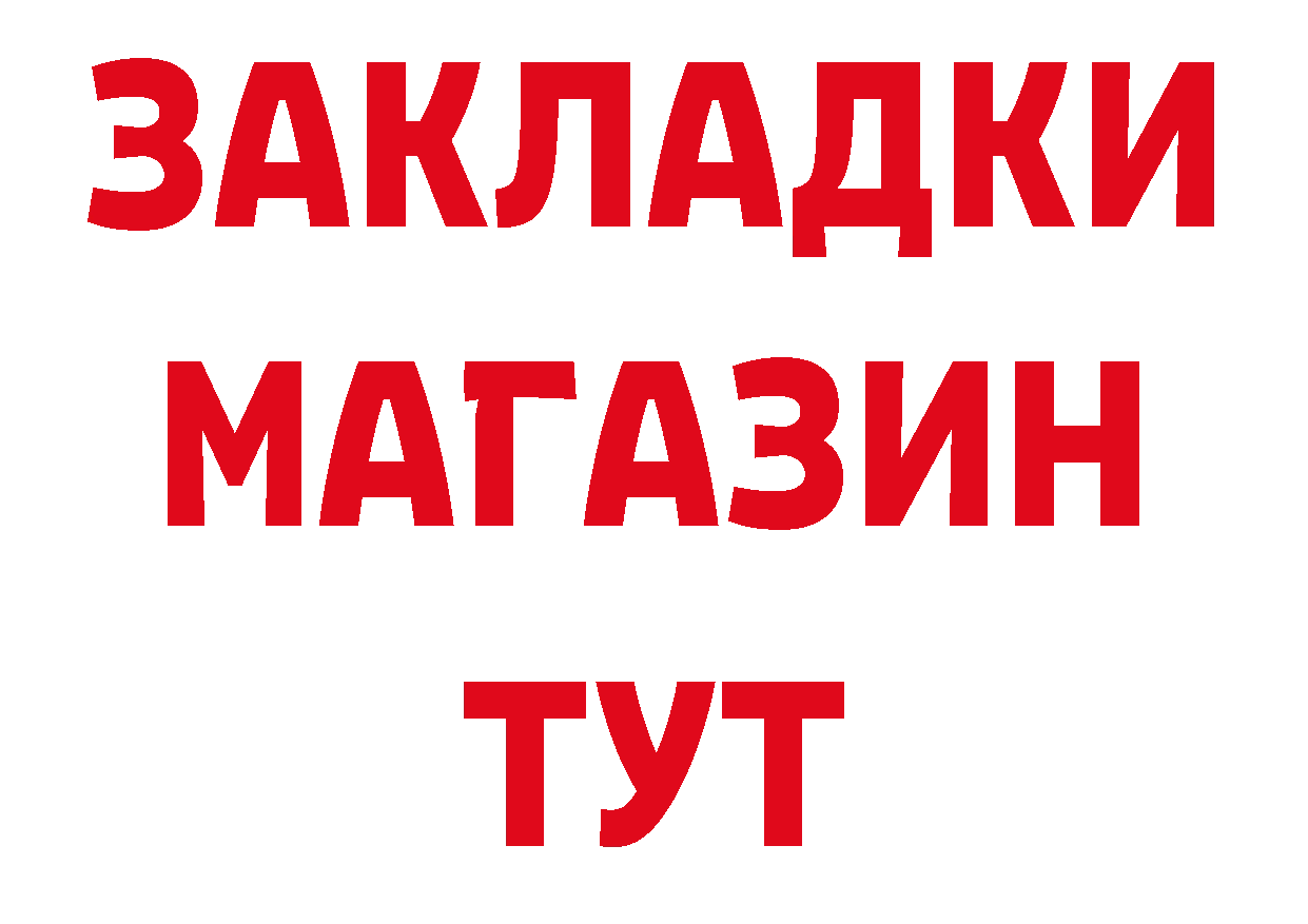 Бутират бутик зеркало площадка гидра Глазов