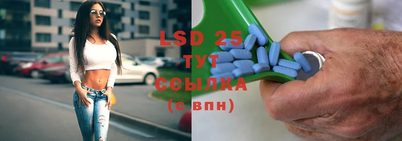 LSD-25 экстази кислота  гидра ТОР  это клад  Глазов 